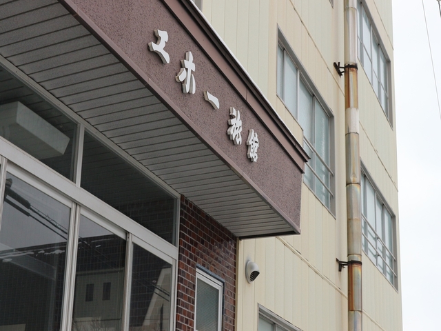 赤倉温泉 エホー旅館