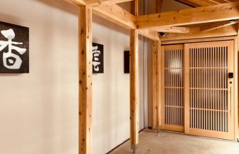 妙高高原赤倉温泉 香雲閣