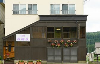 癒しの宿 旅館 田端屋