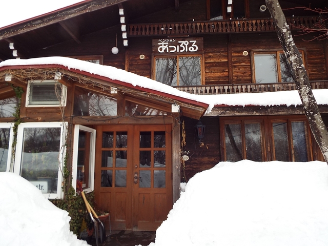 ペンションあっぷる