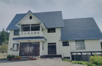 温泉ロッヂ　たかね