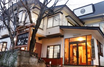 尾瀬戸倉温泉 旅の宿 山びこ