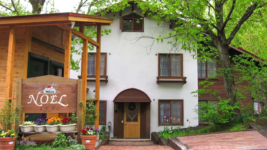 ペンションノエル