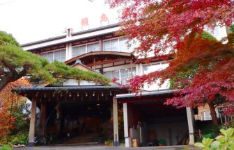 草津温泉 尻焼き風呂の桐島屋旅館