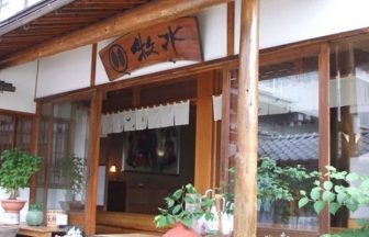 草津温泉　源泉かけ流しの宿　ひのき亭　牧水