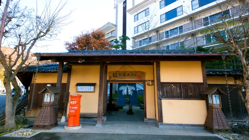 猿ヶ京温泉 猿ヶ京ホテル