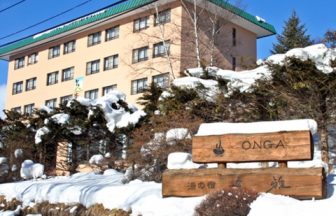 草津温泉　ペットと泊まれる宿　音雅