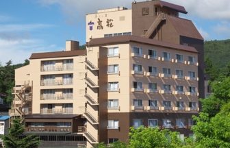 草津温泉　喜びの宿　高松