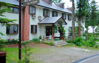 白馬五竜　ペンション＆ログコテージ　あるむ