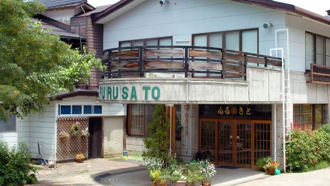 野沢温泉　リゾートハウス　ふるさと