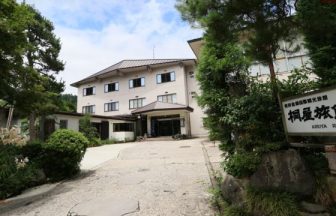 野沢温泉　桐屋旅館